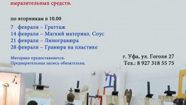 Изостудия "Рисуем в музее" при БГМ им. М. Нестерова объявляет набор на курсы по графике