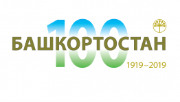 Правительство Башкортостана утвердило план мероприятий к 100-летию образования республики