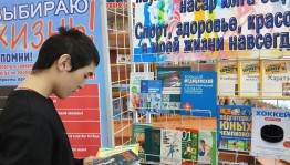 Игровая программа «Путешествие в страну здоровья»