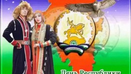 «Цвети Башкирия моя»