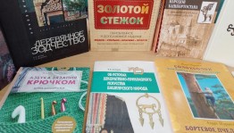Беседа «Народные художественные промыслы»