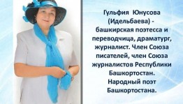 Литературный час «Жизнь и творчество Г.Юнусовой»