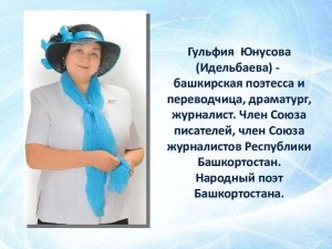 Литературный час «Жизнь и творчество Г.Юнусовой»