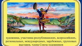 В Уфе откроется выставка «Восточная рапсодия» художника Нажметдина Хусаинова