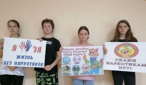 Программа «Я и мои друзья против наркотиков»