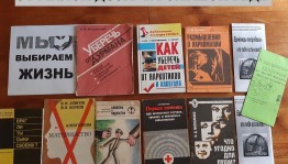 Информационный час «От малой дозы к большой беде»