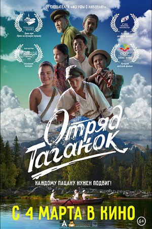 Mustai Karim's "The Taganok Squad" film hit Top-20 box office in Russia over weekend