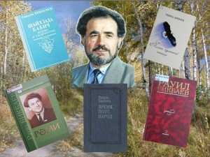 «Гордость народа-Рауил Бикбай»