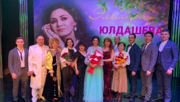 Эльмира Юлдашева провела свой первый творческий вечер