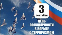 Патриотический час памяти «Это забывать нельзя»