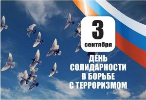Патриотический час памяти «Это забывать нельзя»