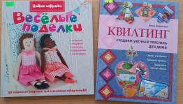 Мастер-класс «Игольница»