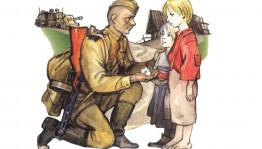 Час мужества«А вместо детства –война»