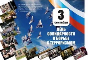 «Мы хотим в мире жить» Информационный час