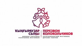 Финалисты детских театров соберутся в селе Толбазы