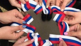 Всероссийская акция «Российский триколор»