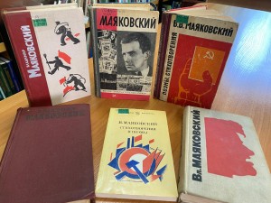 Презентация биографии «Владимир Маяковский–поэт и гражданин»