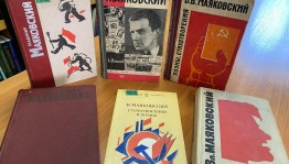 Презентация биографии «Владимир Маяковский–поэт и гражданин»