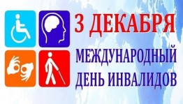 Информационный час «О силе человеческого духа»