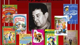 «Где это видано, где это слыхано»