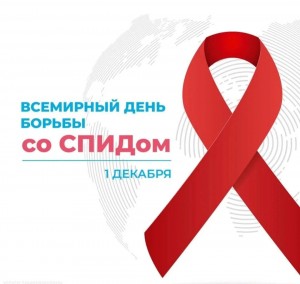 Акция «Красная ленточка»