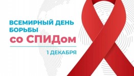 Акция «Красная ленточка»
