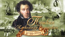 #Молодыелюди «Музы Александра Пушкина»
