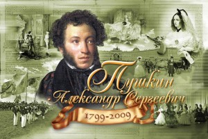 #Молодыелюди «Музы Александра Пушкина»