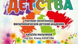 В Башкирской государственной филармонии пройдет музыкально-театрализованное представление