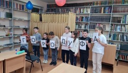 «Башкортостан – республика моя!»