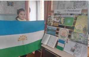 «Край родной-Башкортостан»