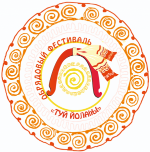 В Башкортостане пройдёт Открытый обрядовый фестиваль «Туй йолаһы»