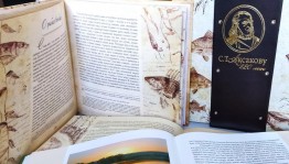 Книжная выставка «Певец родного края».