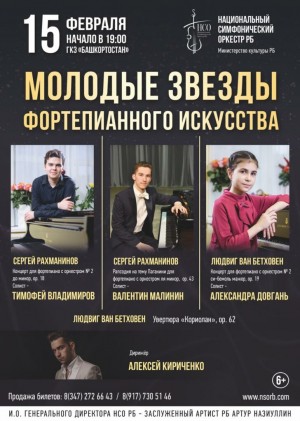 Впервые в Уфе выступит победительница конкурса молодых пианистов Дениса Мацуева Grand Piano Competition Александра Довгань