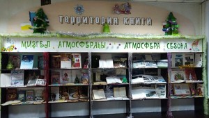 Атмосфера сезона. Зима.