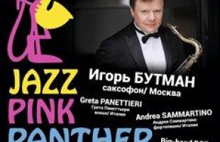 n Ufa at the jazz festival "Pink Panther" will perform Igor Butman