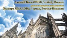 Гобоист из Москвы Алексей Балашов выступит в башкирской филармонии