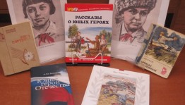 Патриотический час «Возьми себе в пример героя»