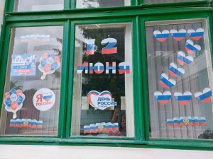 Акция «Окна России 2024»