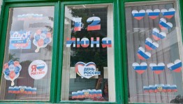 Акция «Окна России 2024»