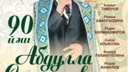 The 90th anniversary of singer and kurai player Abdulla Sultanov will be celebrated in Ufa