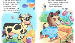 Библиогорница «В гостях у Бабушки Загадушки»