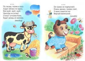 Библиогорница «В гостях у Бабушки Загадушки»