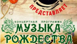 Филармония представит проект Уфимского клуба филофонистов