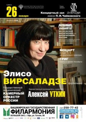 «Всероссийский виртуальный концертный зал» приглашает на концерты
