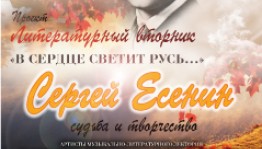 Филармония приглашает на музыкально-литературную композицию «Литературного вторника»