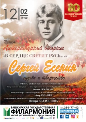 Филармония приглашает на музыкально-литературную композицию «Литературного вторника»
