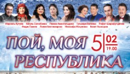 Национальный оркестр народных инструментов РБ представит концерт к 100-летию Республики Башкортостан