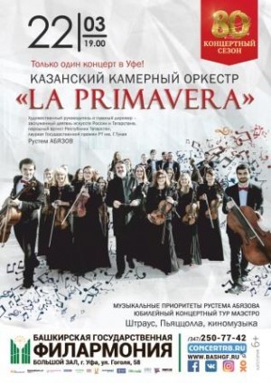 The Kazan Chamber Orchestra “La Рrimavera” will perform at the only concert in Ufa