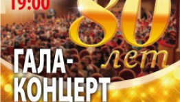 Юбилейный сезон БГФ им.Х.Ахметова завершится концертом цикла «Nostalgie – ФиларМоң. 80 звёздных лет за 8 вечеров»